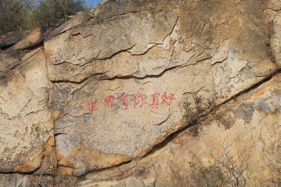 Writing-on-Stone Provincial Park, Alberta