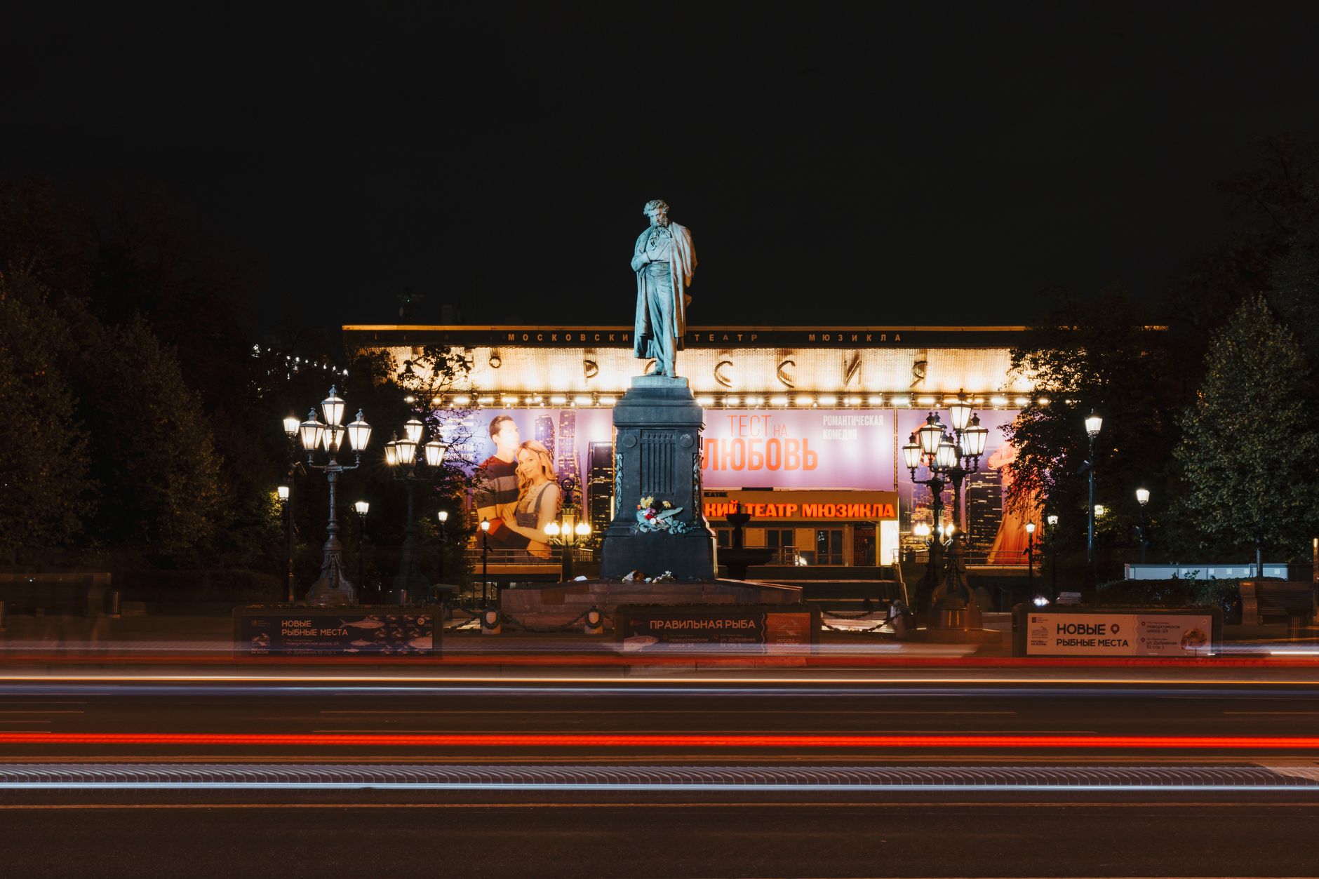 Tiraspol, Transnistria (Pridnestrovian Moldavian Republic)