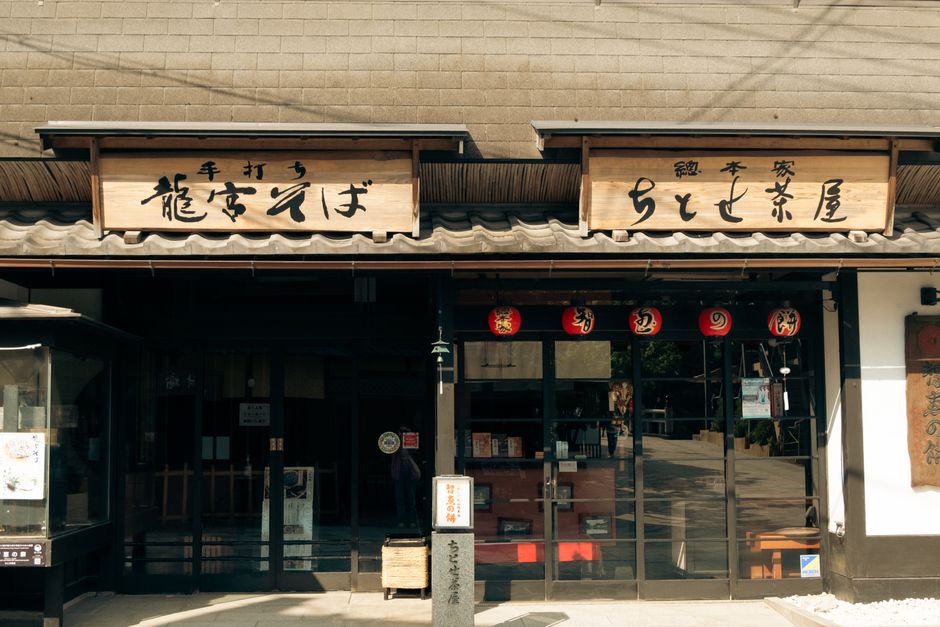 Tagoto Honten, Kyoto, Japan